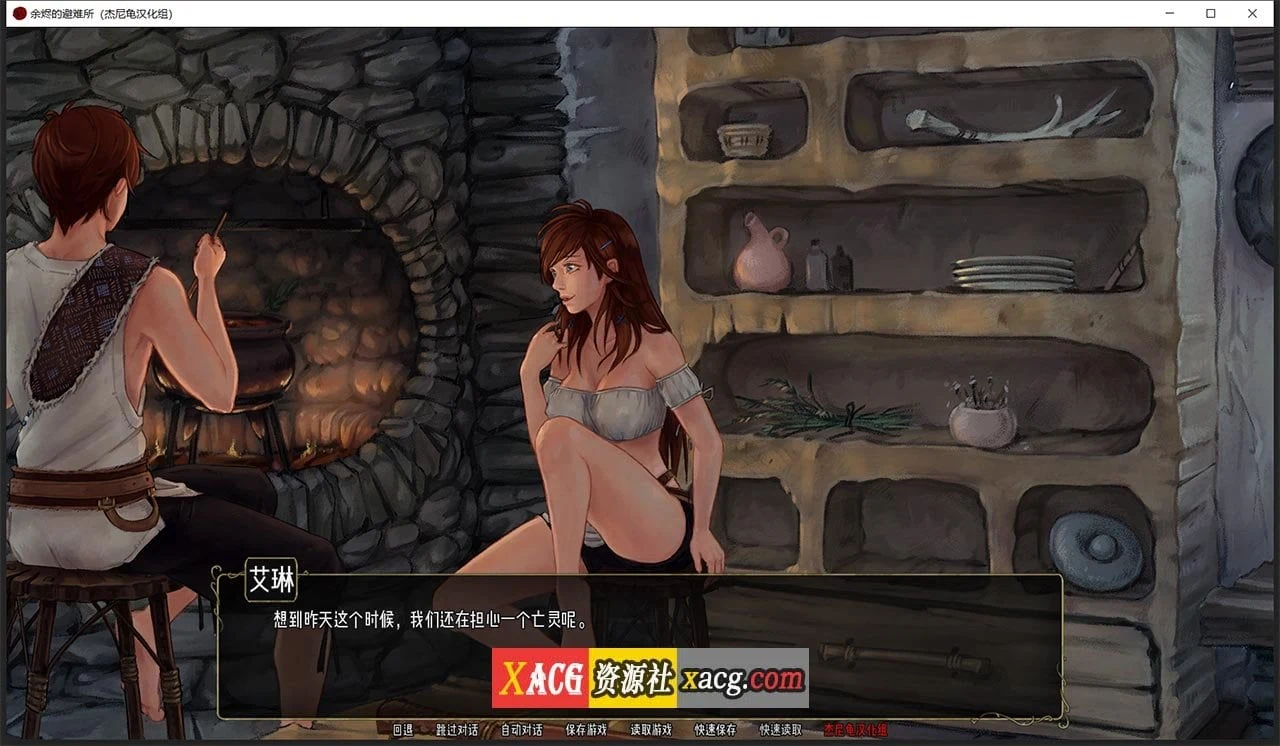 【2D像素SLG/汉化/动态】余烬的避难所 V0.09 汉化版【PC+安卓/1G】 畅玩游戏 预览第10张-XACG动漫资源社——中文ACG动漫游戏社区 【2D像素SLG/汉化/动态】余烬的避难所 V0.09 汉化版【PC+安卓/1G】 畅玩游戏 预览第10张
