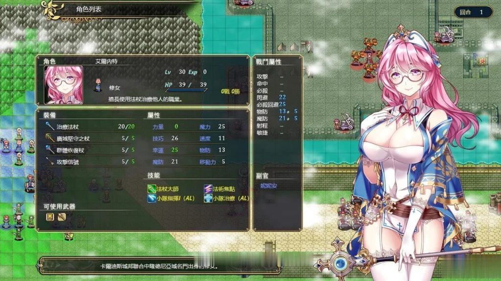 【战棋SRPG/中文】法利恩战纪《Furion Chronicles》DL官方中文版!【新作/精美/950M】 畅玩游戏 预览第9张-XACG动漫资源社——中文ACG动漫游戏社区