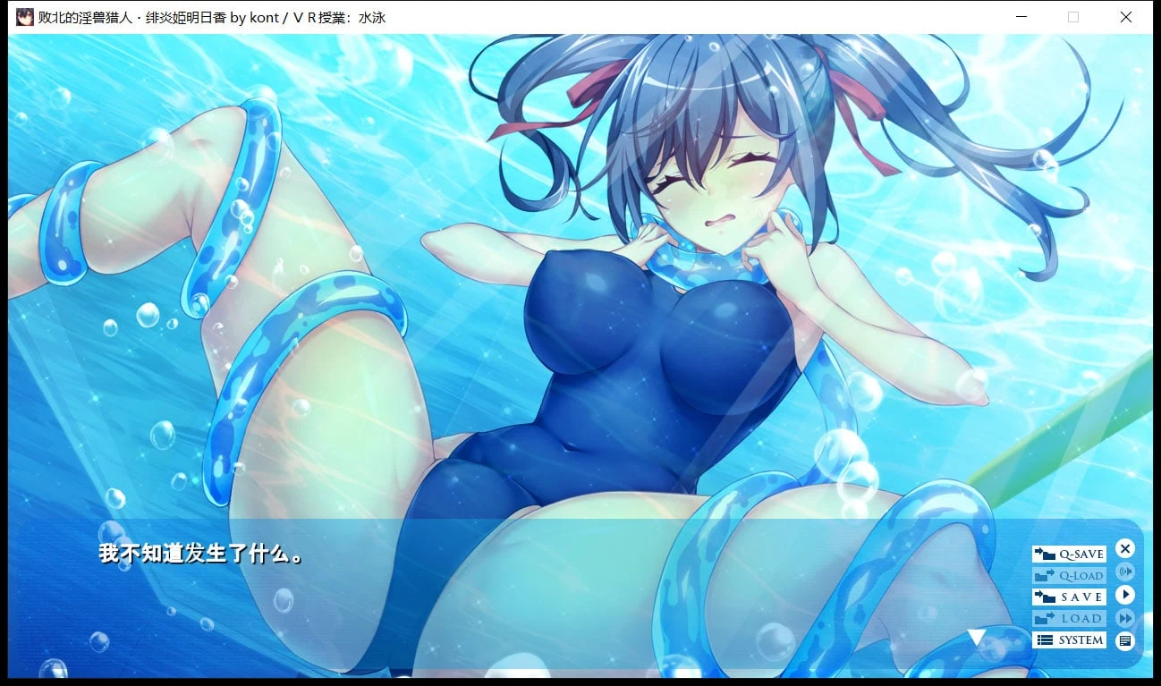 【拔作ADV/汉化】 败北的银兽猎人!绯炎姬阿斯卡与结界学院陷阱 云翻汉化【3.5G】 畅玩游戏 预览第13张-XACG动漫资源社——中文ACG动漫游戏社区 【拔作ADV/汉化】 败北的银兽猎人!绯炎姬阿斯卡与结界学院陷阱 云翻汉化【3.5G】 畅玩游戏 预览第13张