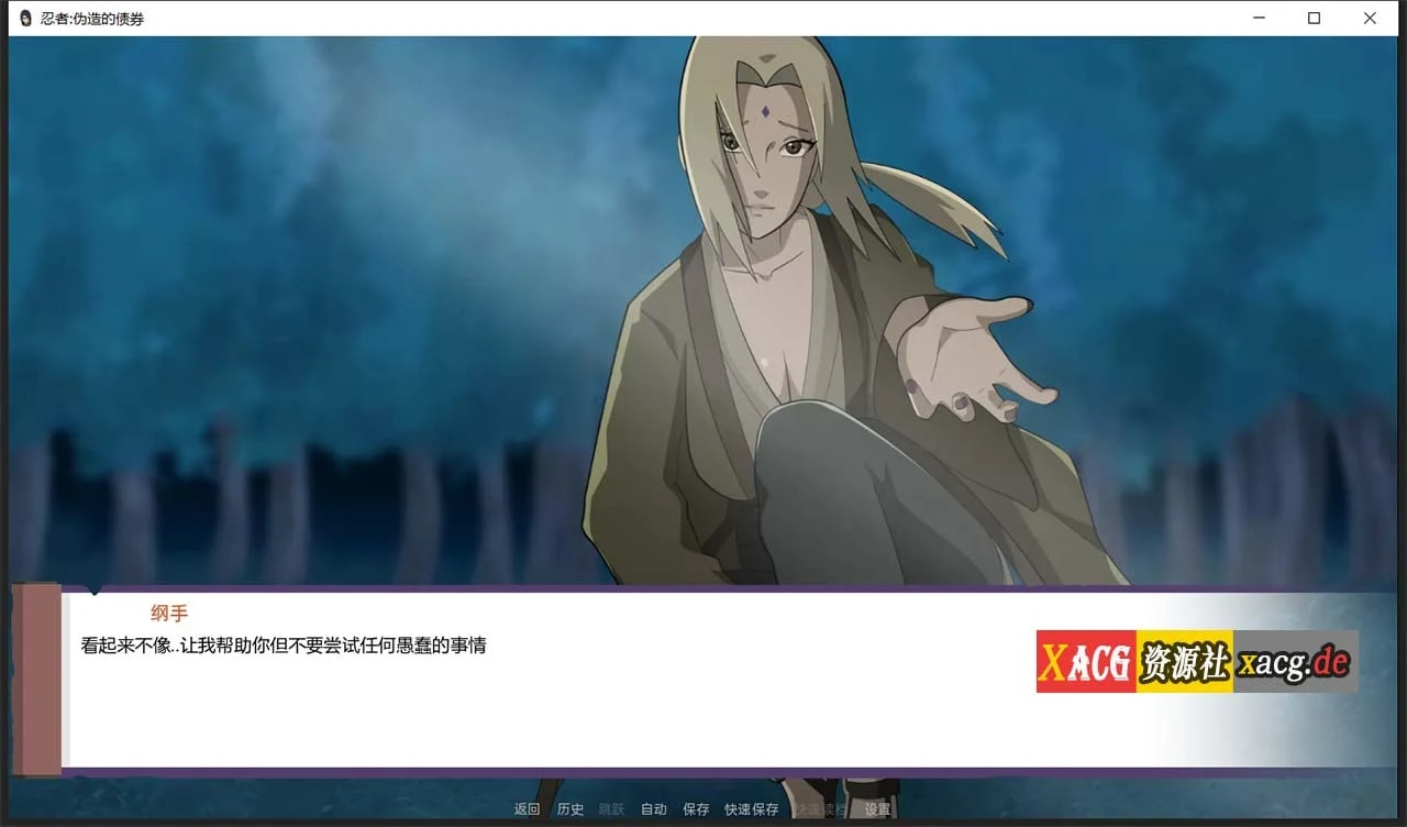 【欧美SLG/双端】火影:不解之缘 V0.43 汉化版【更新/PC+安卓/1G】 畅玩游戏 预览第2张-XACG动漫资源社——中文ACG动漫游戏社区 【欧美SLG/双端】火影:不解之缘 V0.43 汉化版【更新/PC+安卓/1G】 畅玩游戏 预览第2张