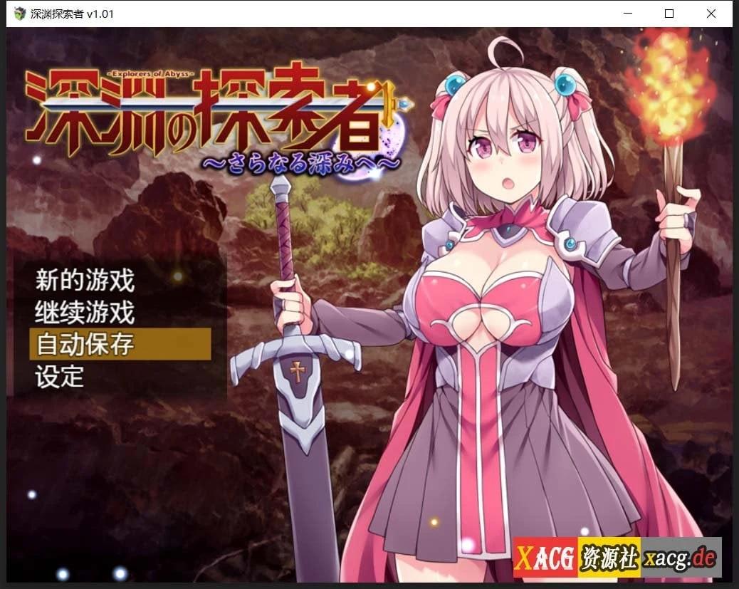 深渊探索者：向黑暗更深处前行 STEAM官方中文步兵版 [新作 CV 1.5G] 探索RPG