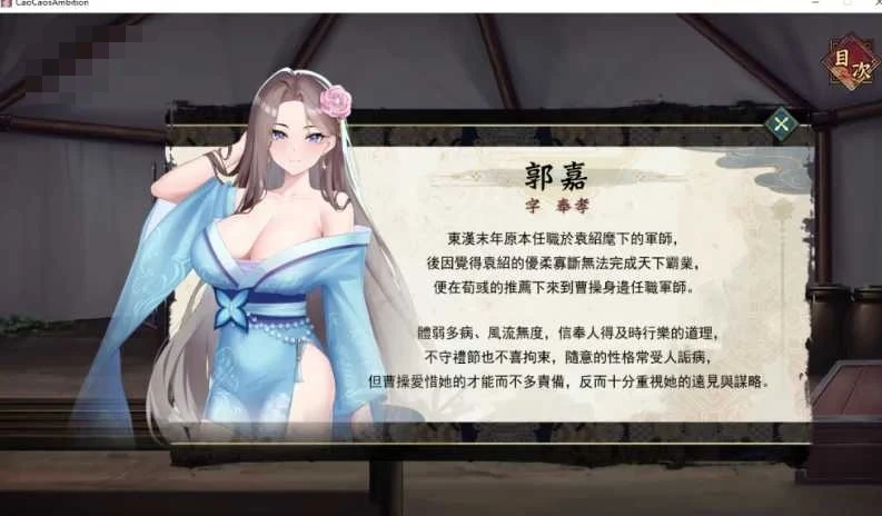 曹操的婚恋野望 [步兵demo版] /经营战略SLG (微云网盘/直链)