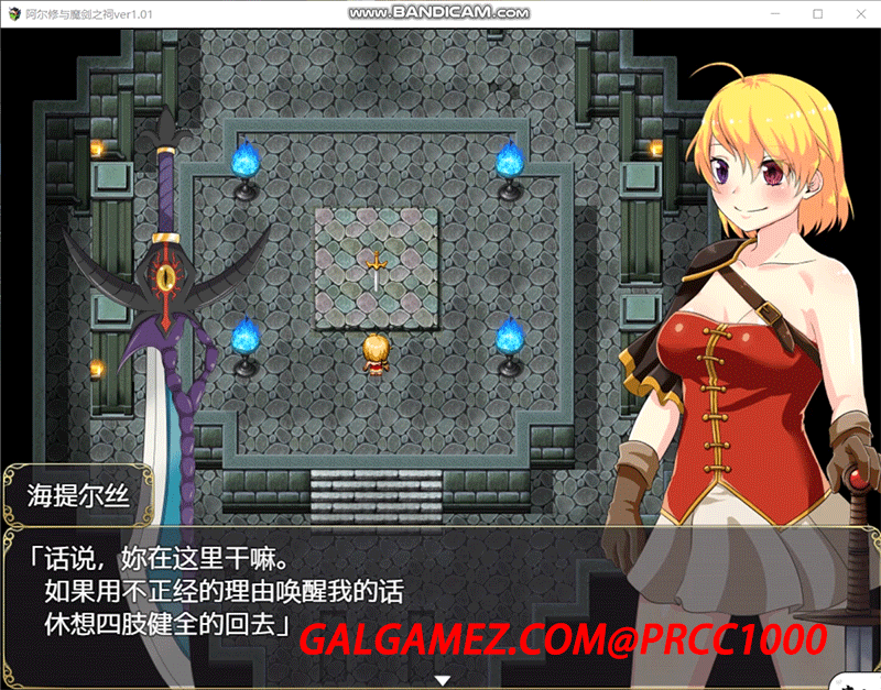 【ARPG/中文/动态CG】阿尔修与魔剑之祠 V1.01 DL官方中文版【400M】 畅玩游戏 预览第5张-XACG动漫资源社——中文ACG动漫游戏社区 【ARPG/中文/动态CG】阿尔修与魔剑之祠 V1.01 DL官方中文版【400M】 畅玩游戏 预览第5张
