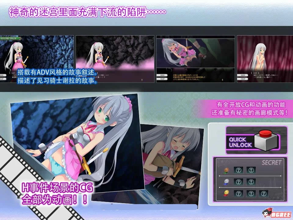 拉拉和神奇迷宫 预览2