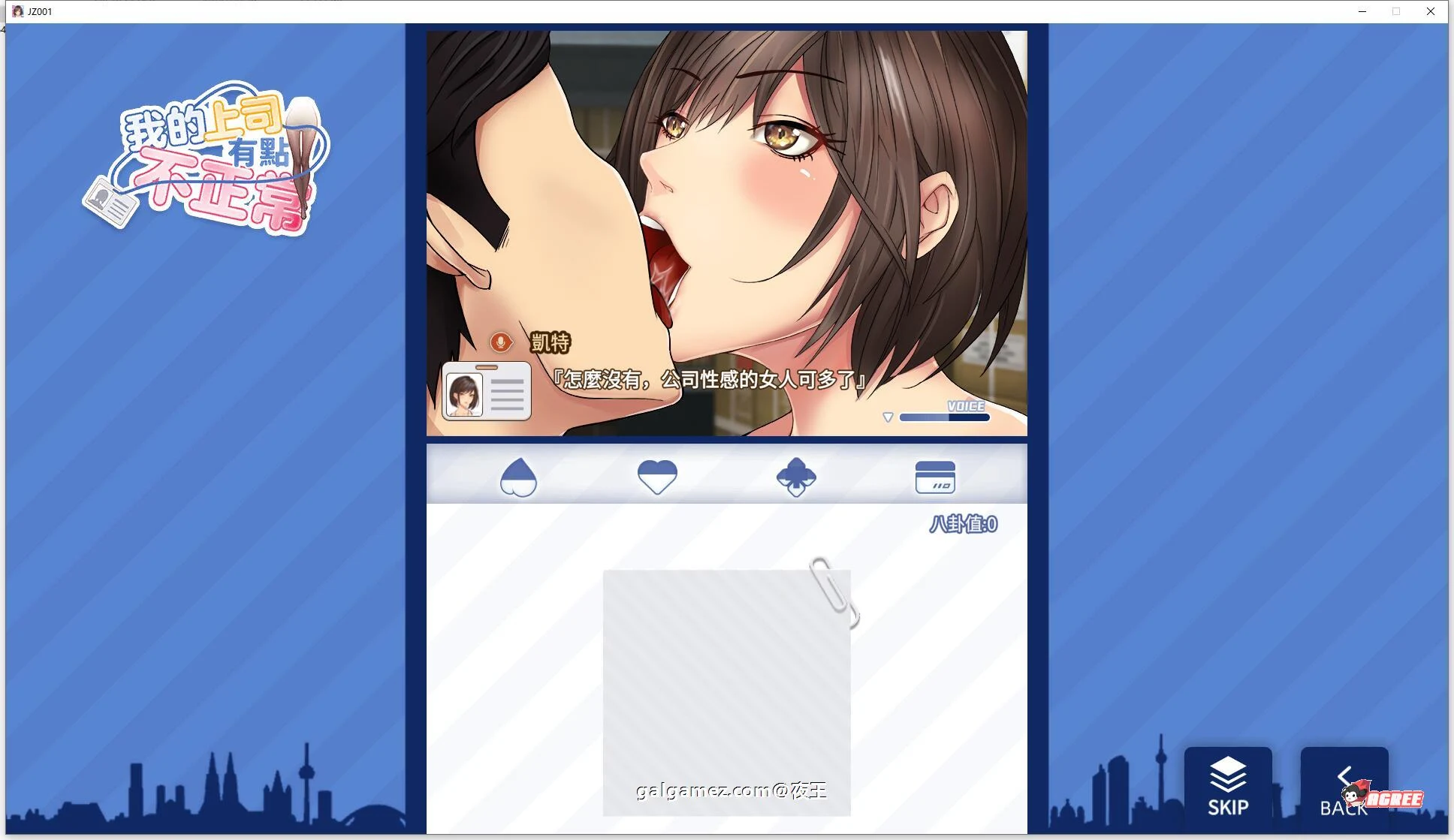 【国风SLG/官中/动态】我的上司有點不正常 steam官方中文步兵+DLC【新作/全CV/400M】 畅玩游戏 预览第6张-XACG动漫资源社——中文ACG动漫游戏社区 【国风SLG/官中/动态】我的上司有點不正常 steam官方中文步兵+DLC【新作/全CV/400M】 畅玩游戏 预览第6张