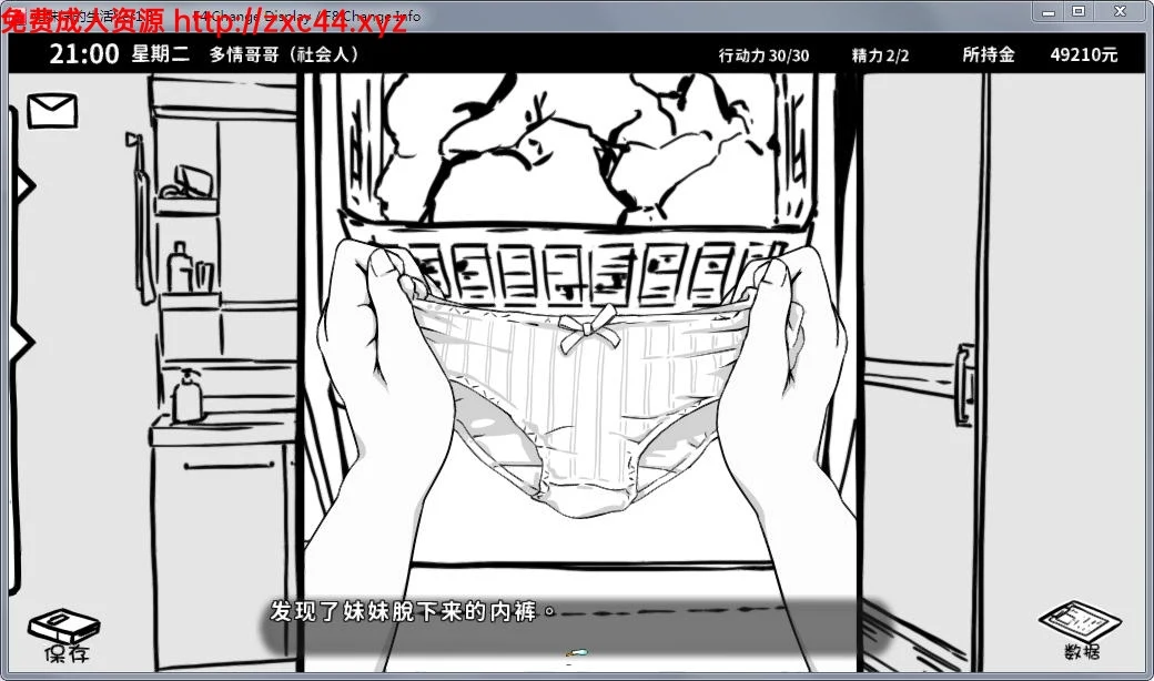妹妹同居生活:黑白色!Ver1.4更新+Ver1.3精修汉化版【更新/400M】 畅玩游戏 预览第8张-XACG动漫资源社——中文ACG动漫游戏社区