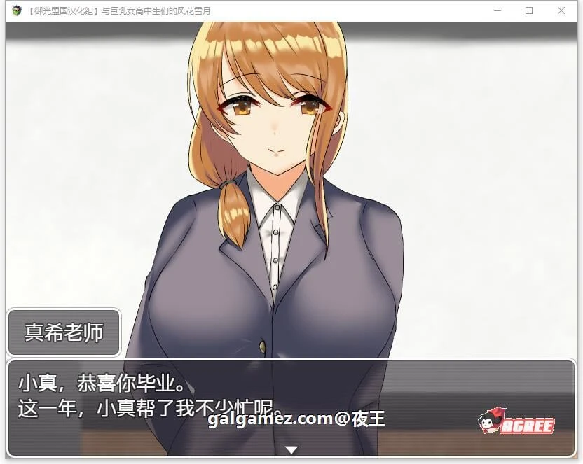 【养成RPG/汉化】和JK们的风花雪月 精翻汉化完结版+CG【新汉化/PC+安卓/1.4G】 畅玩游戏 预览第2张-XACG动漫资源社——中文ACG动漫游戏社区 【养成RPG/汉化】和JK们的风花雪月 精翻汉化完结版+CG【新汉化/PC+安卓/1.4G】 畅玩游戏 预览第2张