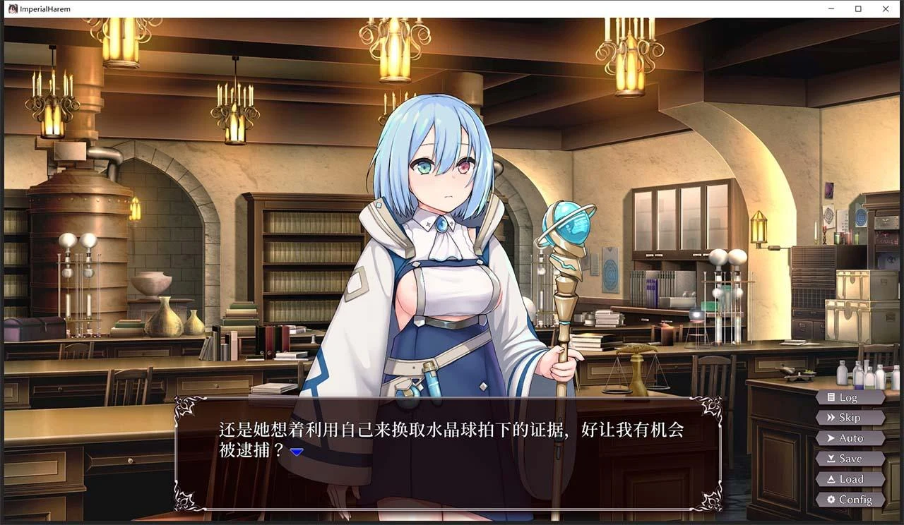 【互动SLG/官中】帝国后宫v1.20 DL 官方中文步兵版インペリ[附全回想]【2.3G/更新】 畅玩游戏 预览第5张