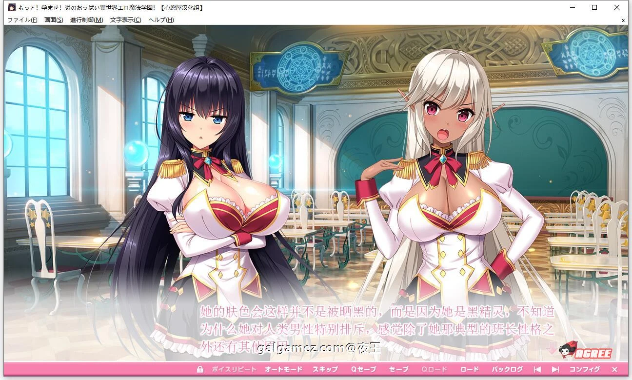 【超拔作/精翻/动态】炎孕~异世界エロ魔法学院 全线精翻汉化版+全CG【新汉化/4G】 畅玩游戏 预览第5张-XACG动漫资源社——中文ACG动漫游戏社区 【超拔作/精翻/动态】炎孕~异世界エロ魔法学院 全线精翻汉化版+全CG【新汉化/4G】 畅玩游戏 预览第5张