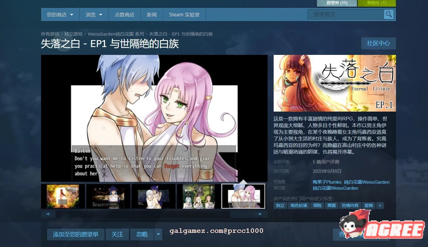 【大作RPG/中文/全动态】失落之白-与世隔绝的白族 官方中文步兵版【1G/新作/全CV】 畅玩游戏 预览第3张-XACG动漫资源社——中文ACG动漫游戏社区 【大作RPG/中文/全动态】失落之白-与世隔绝的白族 官方中文步兵版【1G/新作/全CV】 畅玩游戏 预览第3张