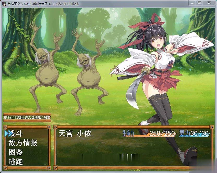 【RPG/中文/步兵】御神巫女:本篇+IF外传V1.1官方中文版+存档+步兵CG【PC+安卓/2.5G】 畅玩游戏 预览第8张-XACG动漫资源社——中文ACG动漫游戏社区