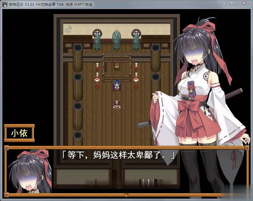 【RPG/中文/步兵】御神巫女:本篇+IF外传V1.1官方中文版+存档+步兵CG【PC+安卓/2.5G】 畅玩游戏 预览第11张-XACG动漫资源社——中文ACG动漫游戏社区
