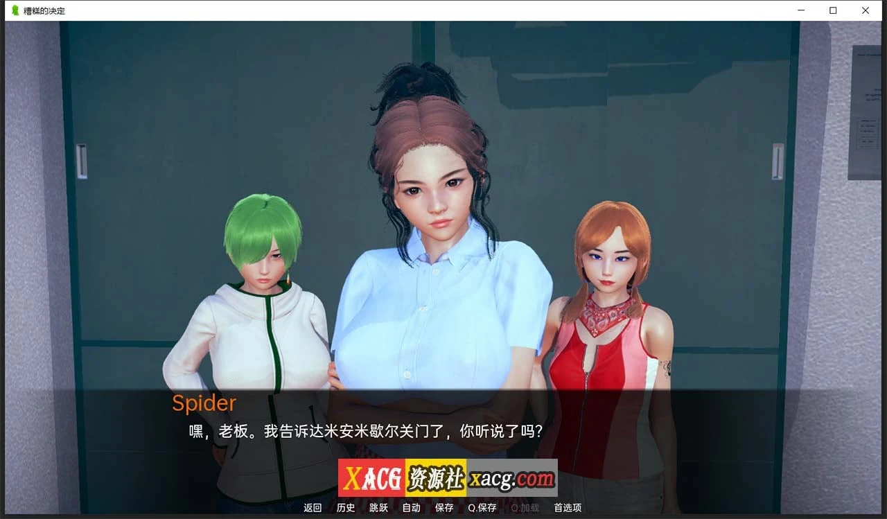 【亚洲风SLG/汉化/动态】糟糕的决定 V0.2.5 汉化版【PC+安卓/3G】 畅玩游戏 预览第6张-XACG动漫资源社——中文ACG动漫游戏社区 【亚洲风SLG/汉化/动态】糟糕的决定 V0.2.5 汉化版【PC+安卓/3G】 畅玩游戏 预览第6张