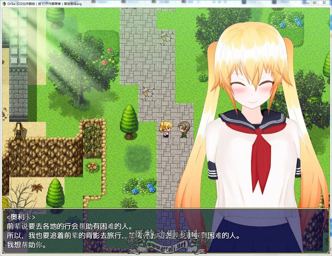 奥利卡 V1.02 汉化完结作弊版+全CG [爆款大型RPG/汉化]