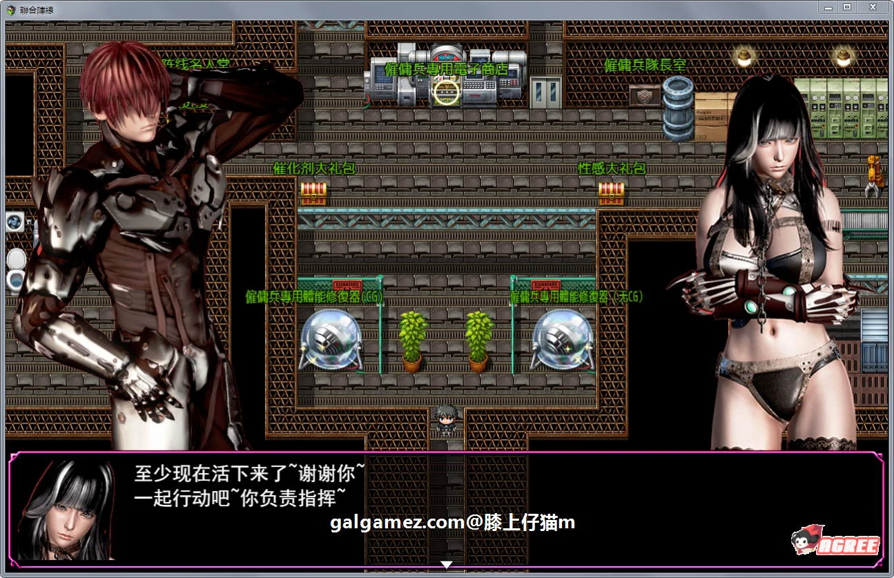 【国产RPG/中文/末世废土】联合阵线 G60 中文步兵超级作弊版【PC+安卓/3.9G/大作更新】 畅玩游戏 预览第7张-XACG动漫资源社——中文ACG动漫游戏社区 【国产RPG/中文/末世废土】联合阵线 G60 中文步兵超级作弊版【PC+安卓/3.9G/大作更新】 畅玩游戏 预览第7张