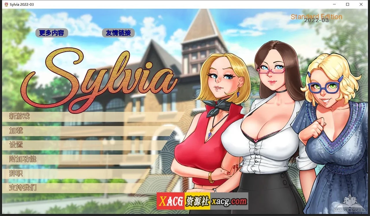 淑女上司西尔维娅 V202203 精翻汉化版 欧美2D/汉化/CV [PC+安卓] 2.7G 更新