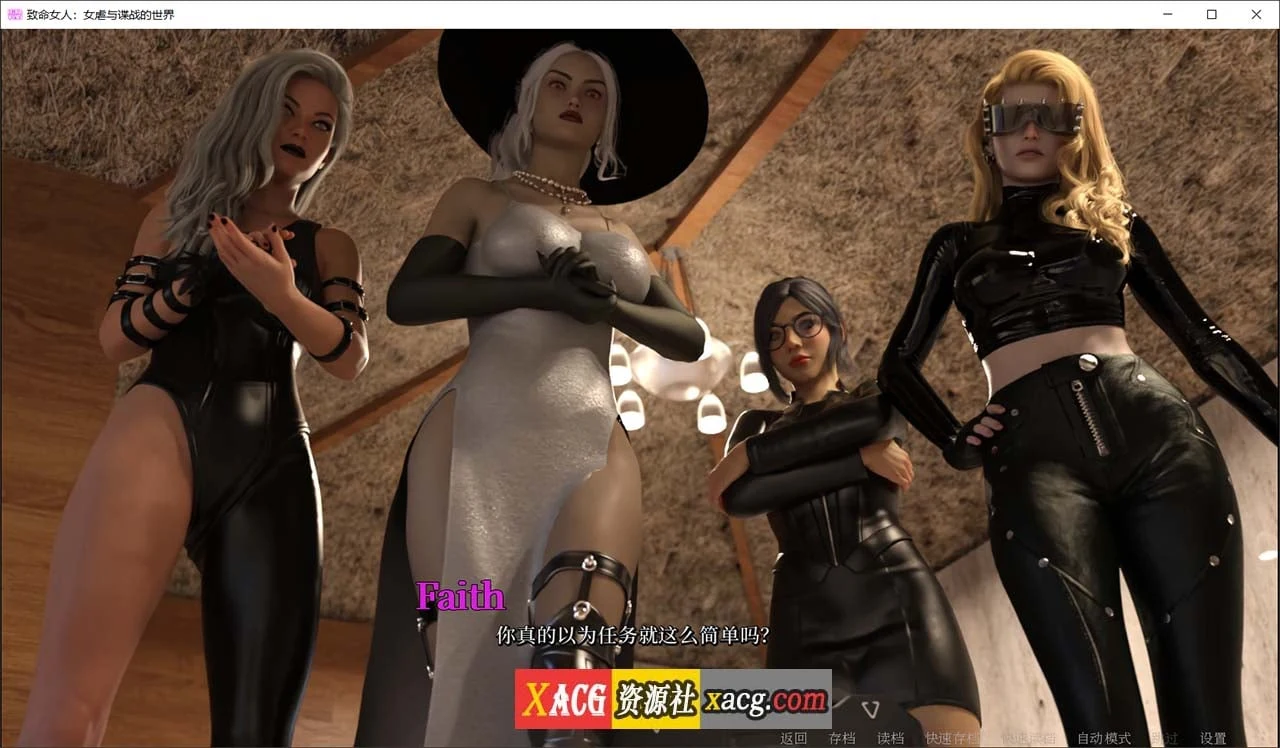 【m向SLG/官中/动态】致命女人:女虐与谍战的世界 Steam 官方中文完结版【PC+安卓/2GB】 畅玩游戏 预览第4张-XACG动漫资源社——中文ACG动漫游戏社区