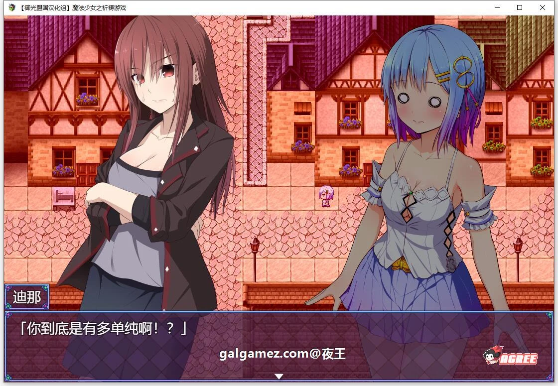 【超爆热RPG/汉化/动态】魔法少女之祈祷游戏!Pray Game v2.11 中文版 + 全开档【2G/更新】 畅玩游戏 预览第12张-XACG动漫资源社——中文ACG动漫游戏社区 【超爆热RPG/汉化/动态】魔法少女之祈祷游戏!Pray Game v2.11 中文版 + 全开档【2G/更新】 畅玩游戏 预览第12张