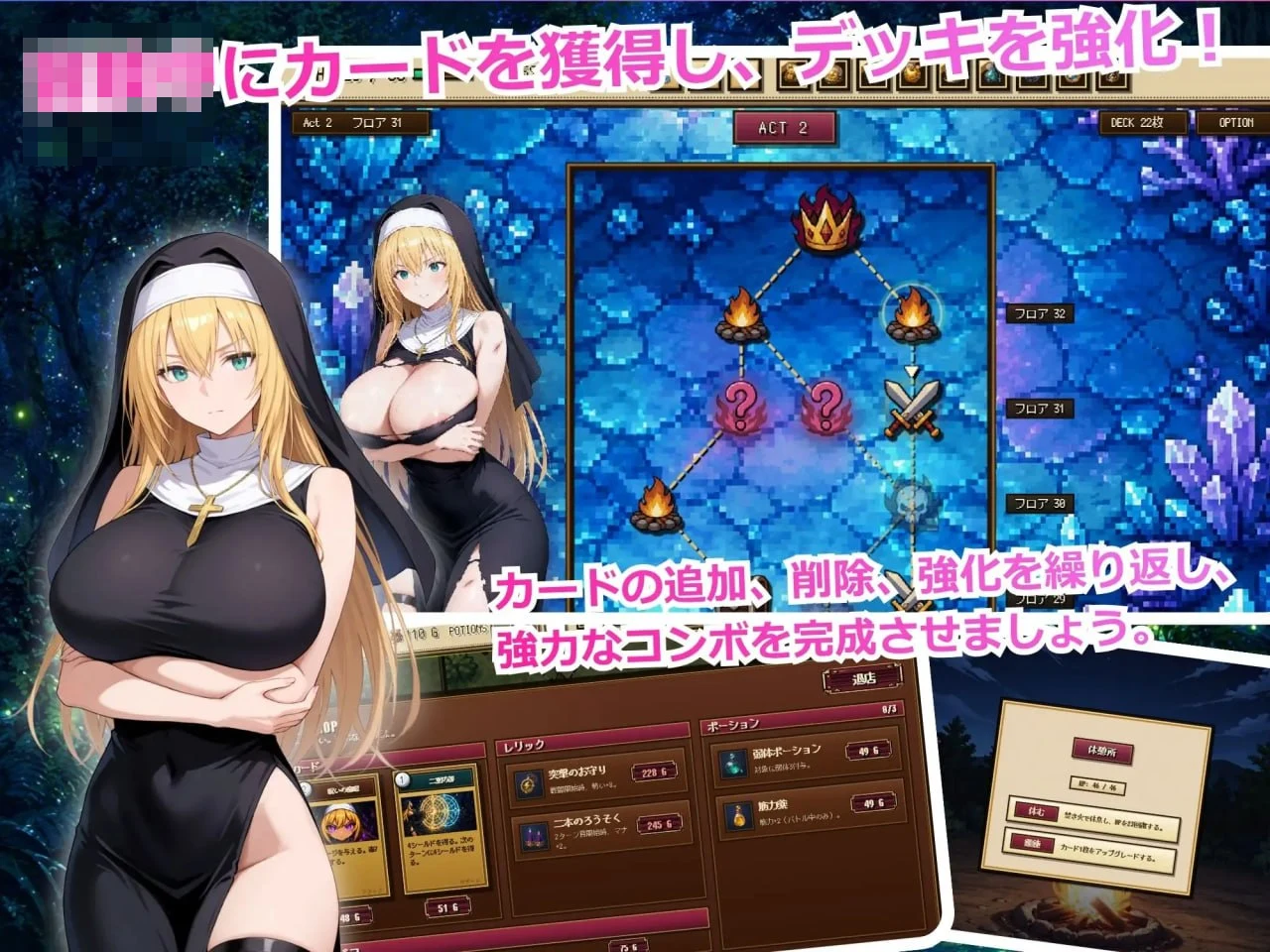 高傲圣女莉泽特败北【RPG/卡牌策略】【官中】修女题材/更新版