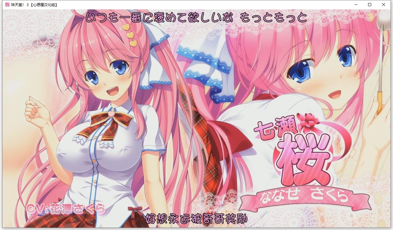 【顶级拔作/精翻/全动态CV】妹天堂!3 全线精翻汉化步兵版+动画+存档【新汉化/5G】 畅玩游戏 预览第3张-XACG动漫资源社——中文ACG动漫游戏社区 【顶级拔作/精翻/全动态CV】妹天堂!3 全线精翻汉化步兵版+动画+存档【新汉化/5G】 畅玩游戏 预览第3张