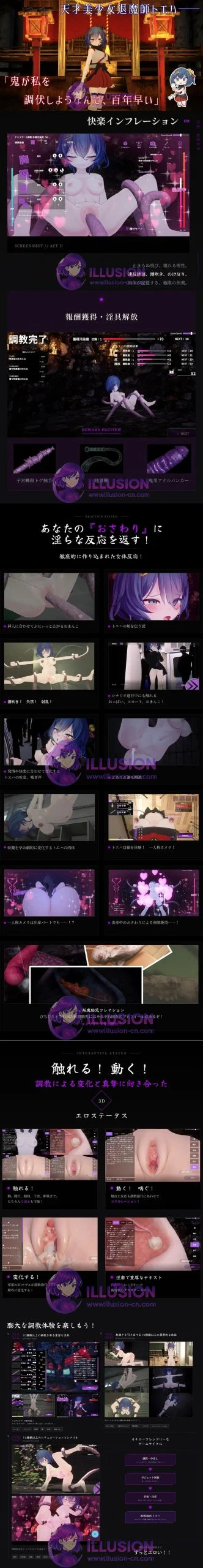 退魔巫女3D触摸模拟～淫穴调伏与艾哈～ (AI机翻无码版) 老玩家实测无毒😂 Ver1.02 [PC/1.6G]