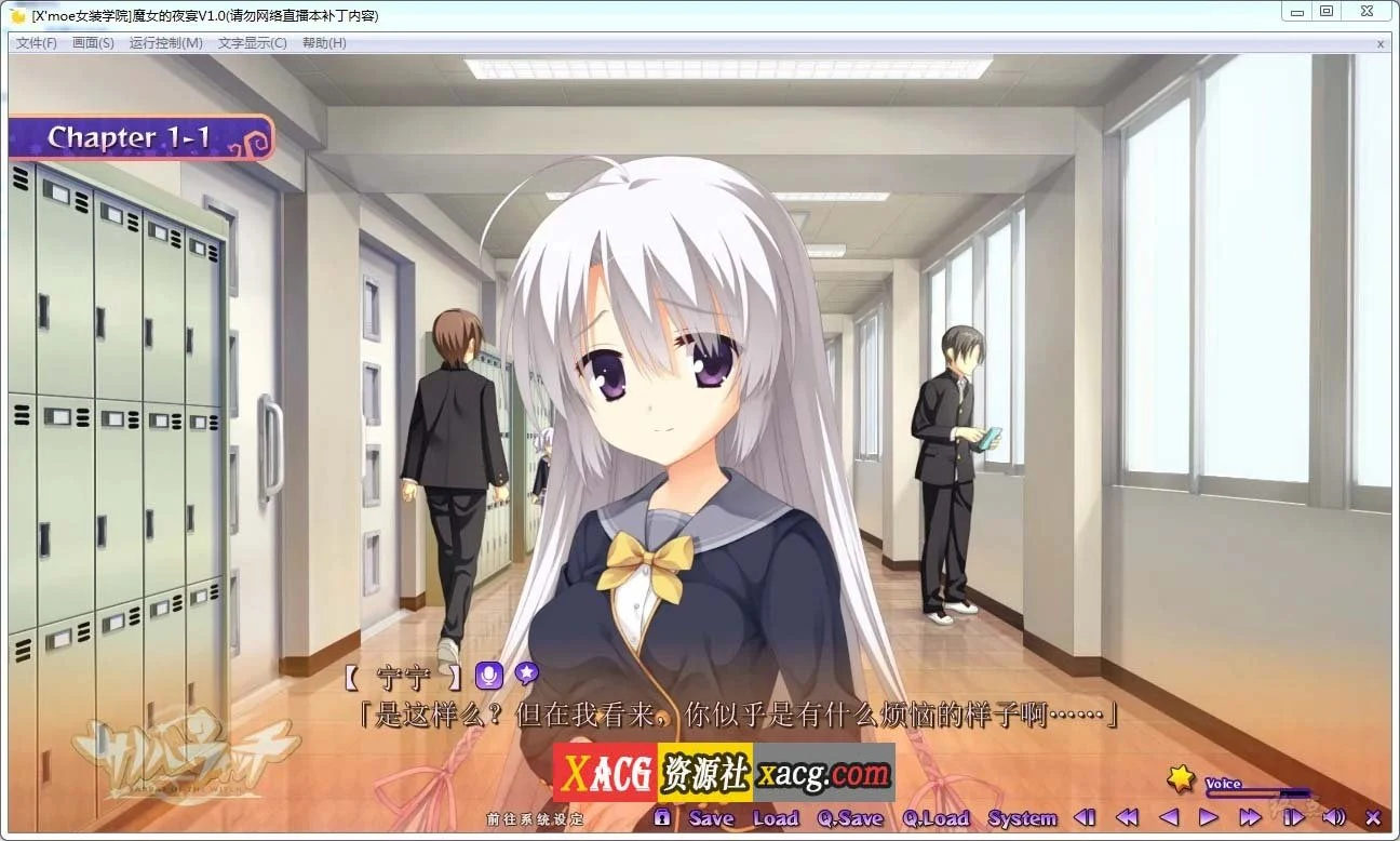 【ADV/汉化】魔女的夜宴 サノバウィッチ 汉化硬盘版【4G】 畅玩游戏 预览第6张-XACG动漫资源社——中文ACG动漫游戏社区 【ADV/汉化】魔女的夜宴 サノバウィッチ 汉化硬盘版【4G】 畅玩游戏 预览第6张