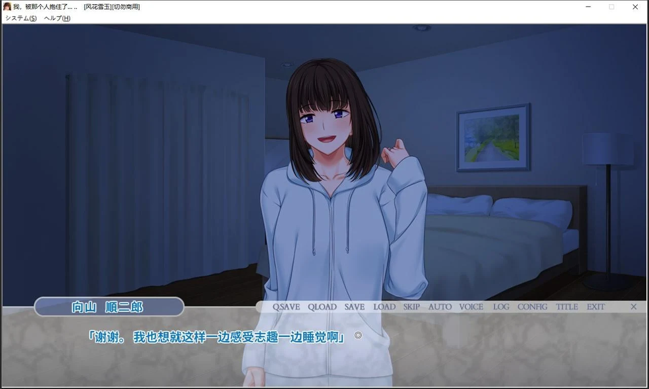 我被抱了，丈夫不知情！妻子秘密的ADV汉化版(1G/官中/新作)