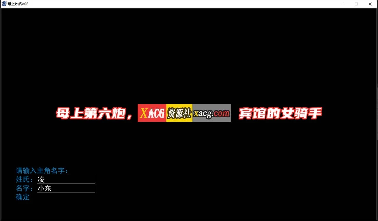 长辈攻略V6.0 中文版【SLG/动态/PC+安卓/1.2G】