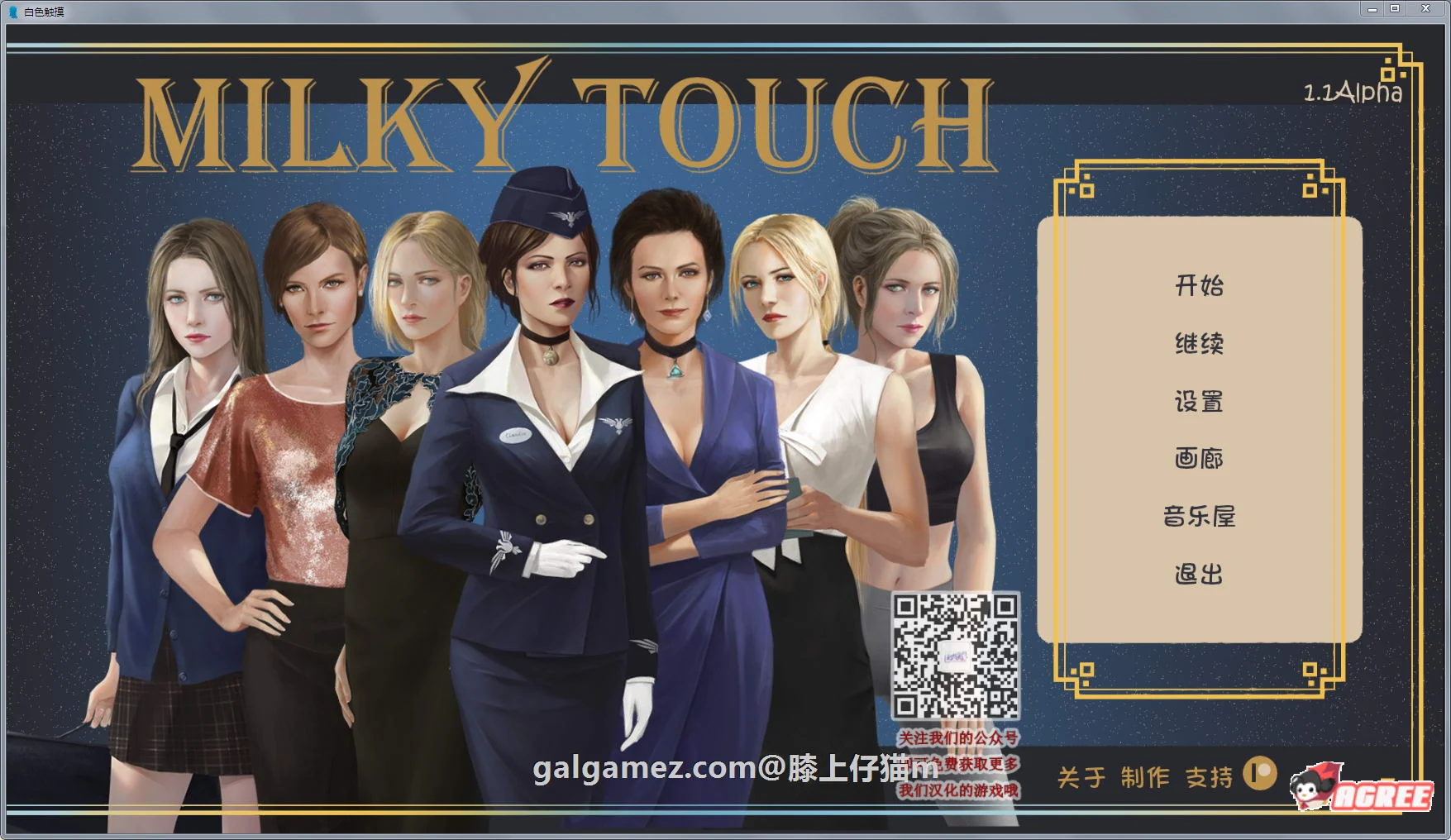 牛奶触觉Ver1.50汉化版 [欧美SLG/超精美/CG画廊全开] PC+安卓 2.7G 更新版