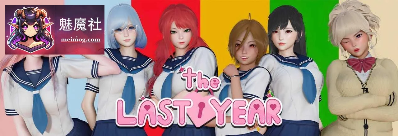 最后一年 The Last Year [3.23G/百度云/FM] [SLG/官中/动态] [PC+安卓+Mac]