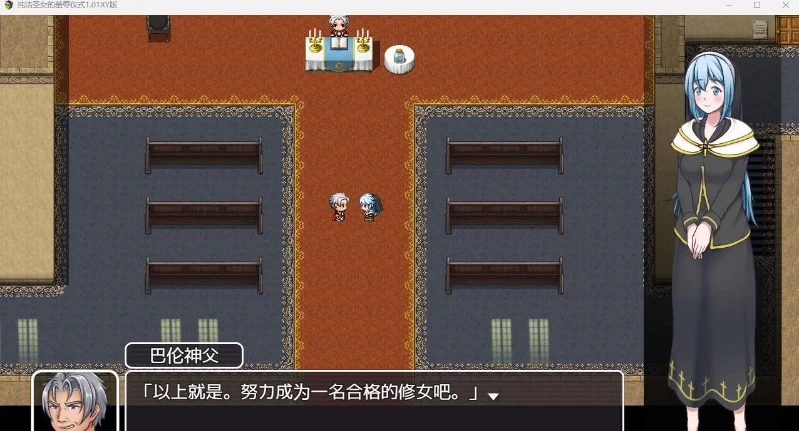 【日系RPG/AIGPT汉化】纯洁圣女的羞辱仪式1.01 XY版【PC+安卓/1.07G】 畅玩游戏 预览第3张-XACG动漫资源社——中文ACG动漫游戏社区