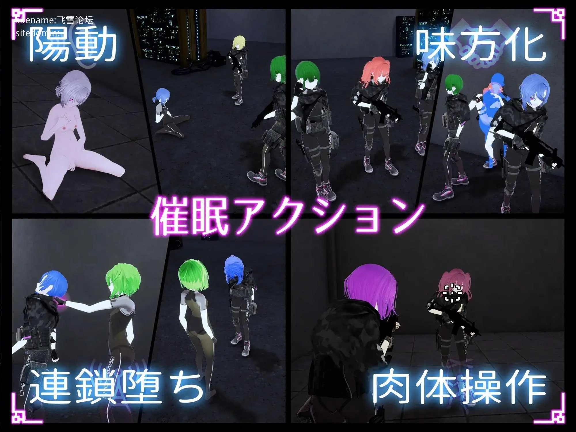 隐秘修改App ステルス改変アプリ [生肉+动态版] [PC] [3D/动态H] [3.21G/百度云/FM]