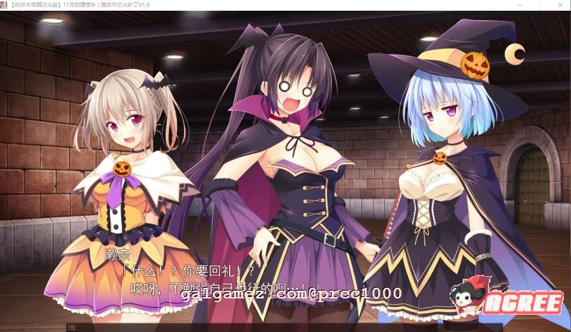 【大型ADV/汉化】11月的理想乡 汉化硬盘版【3G/全CV】 畅玩游戏 预览第4张-XACG动漫资源社——中文ACG动漫游戏社区 【大型ADV/汉化】11月的理想乡 汉化硬盘版【3G/全CV】 畅玩游戏 预览第4张