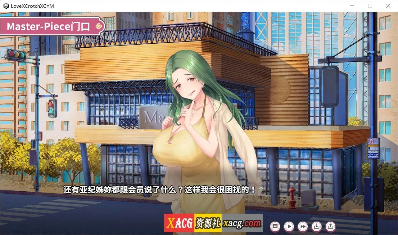 【SLG/官中】纯情 X 股间 X 健身房 Ver20240401官方中文版【1.5G】 畅玩游戏 预览第4张-XACG动漫资源社——中文ACG动漫游戏社区