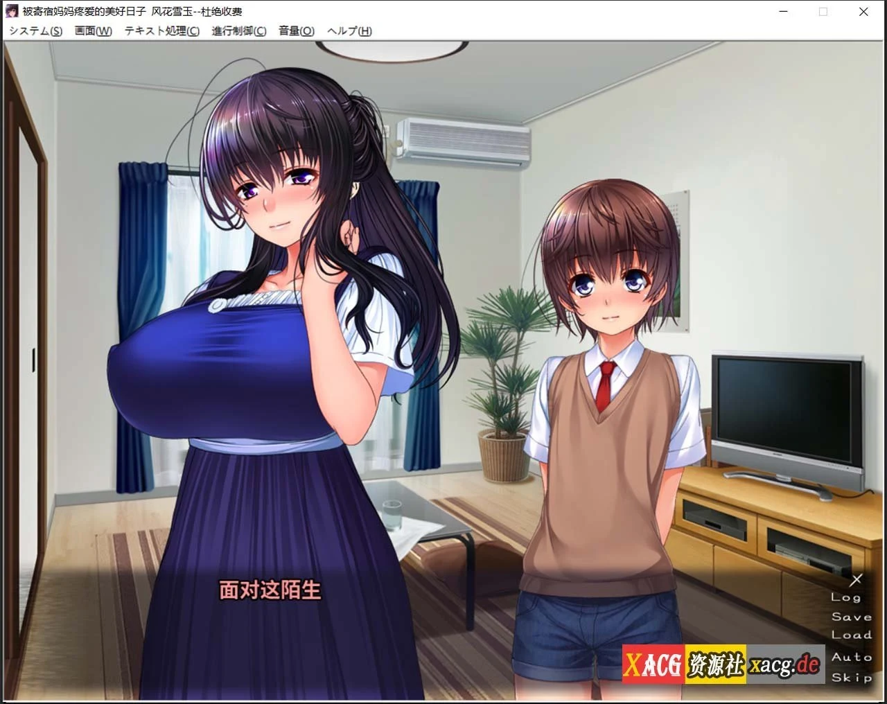 【ADV拔作/汉化/CV】被寄宿妈妈疼爱的美好日子!汉化版+存档+CG 【PC+安卓模拟/600M】 畅玩游戏 预览第7张-XACG动漫资源社——中文ACG动漫游戏社区 【ADV拔作/汉化/CV】被寄宿妈妈疼爱的美好日子!汉化版+存档+CG 【PC+安卓模拟/600M】 畅玩游戏 预览第7张