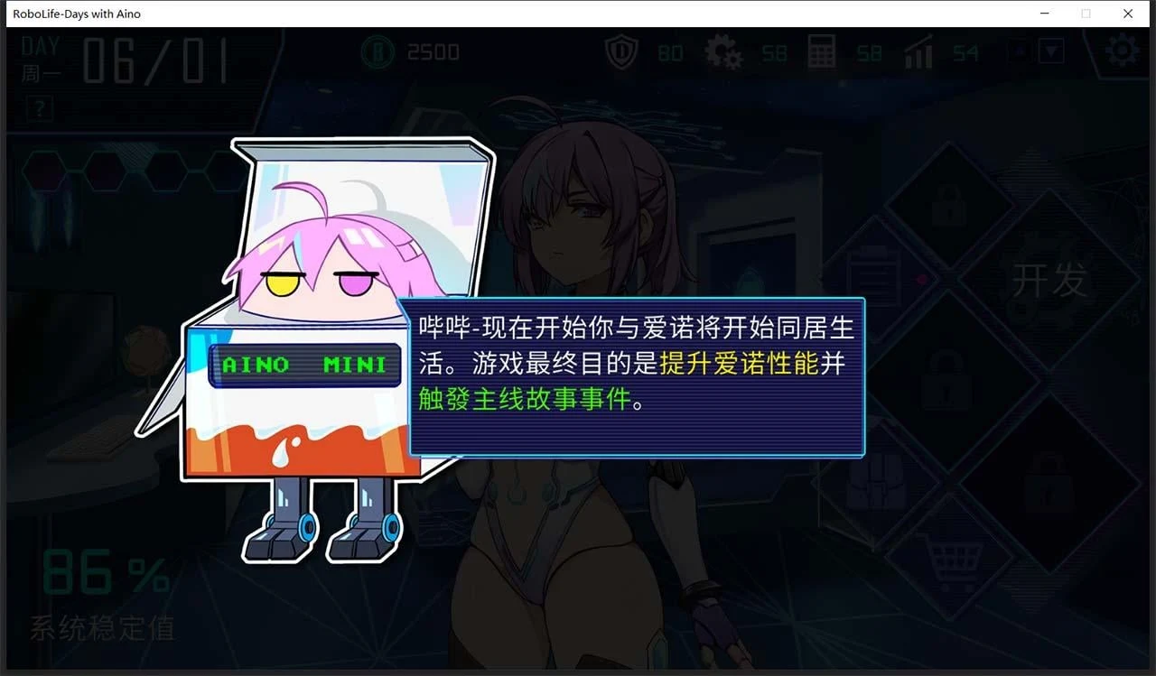 【养成SLG/官中/步兵】AI爱诺-机娘育成方程式 STEAM官方中文步兵版【1.3G】 畅玩游戏 预览第4张-XACG动漫资源社——中文ACG动漫游戏社区 【养成SLG/官中/步兵】AI爱诺-机娘育成方程式 STEAM官方中文步兵版【1.3G】 畅玩游戏 预览第4张