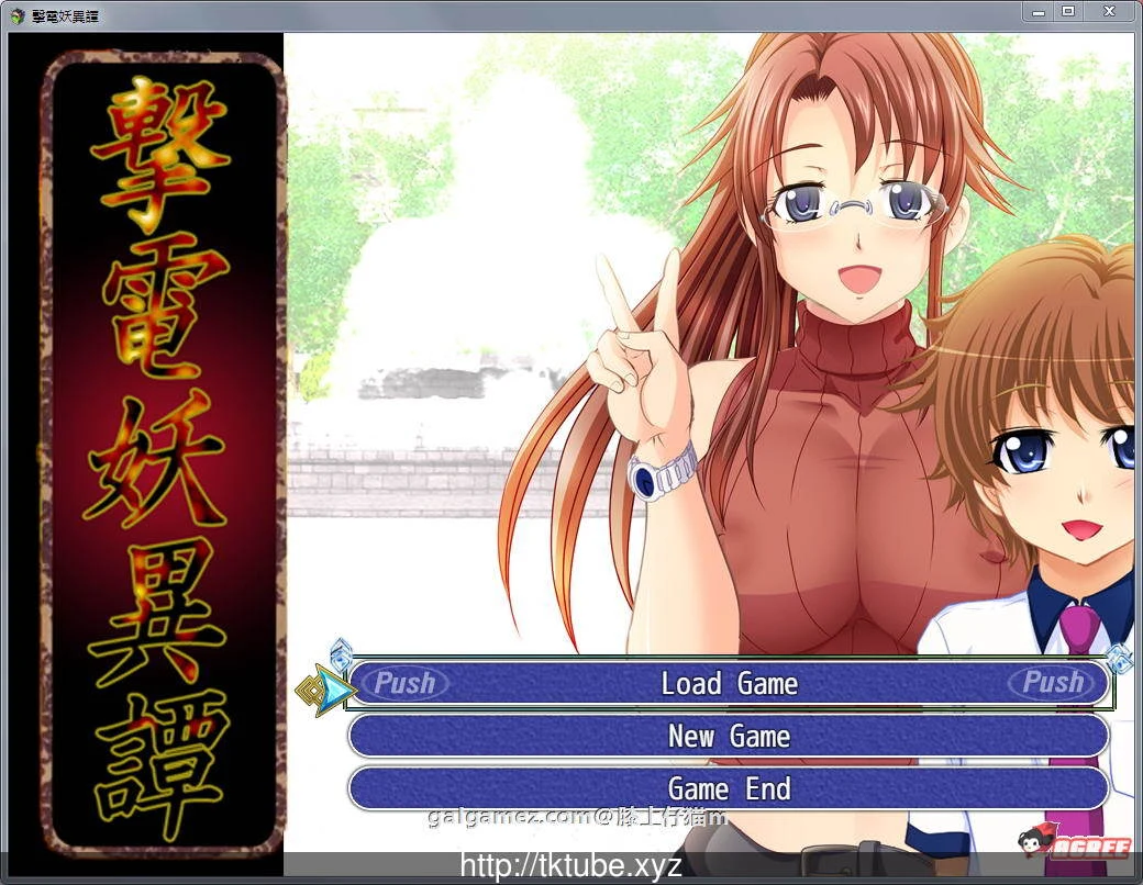 中文名：撃電妖異譚-AE1-DL正式版+全CG [老龟新作/剧情] 大型RPG+SLG动态版 2.8G