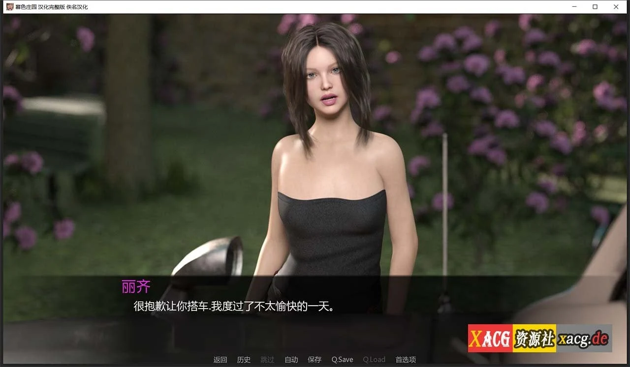 【欧美SLG/汉化/动态CV】暮光庄园 全16章 精翻汉化完结版【更新/PC+安卓/5G】 畅玩游戏 预览第13张-XACG动漫资源社——中文ACG动漫游戏社区 【欧美SLG/汉化/动态CV】暮光庄园 全16章 精翻汉化完结版【更新/PC+安卓/5G】 畅玩游戏 预览第13张
