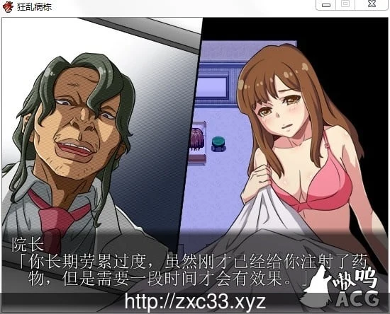 狂乱病栋 PC+安卓最新完整汉化版/CG包/攻略【800M】【CV】 畅玩游戏 预览第4张-XACG动漫资源社——中文ACG动漫游戏社区