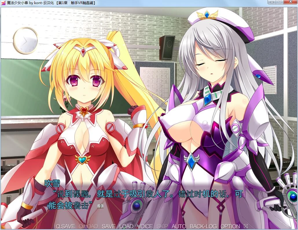 【ADV拔作/汉化/重口】魔法少女小春~异种奸受孕 永久循环!汉化版+CG包 【2G】 畅玩游戏 预览第3张-XACG动漫资源社——中文ACG动漫游戏社区 【ADV拔作/汉化/重口】魔法少女小春~异种奸受孕 永久循环!汉化版+CG包 【2G】 畅玩游戏 预览第3张