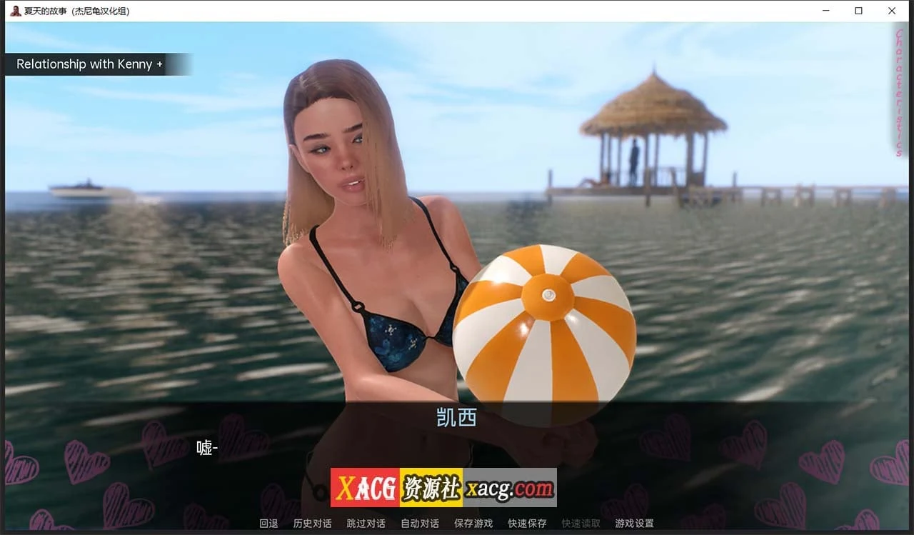 【欧美SLG/汉化/动态】夏天的故事 V0.1.7 精翻汉化版【PC+安卓/4G】 畅玩游戏 预览第11张-XACG动漫资源社——中文ACG动漫游戏社区 【欧美SLG/汉化/动态】夏天的故事 V0.1.7 精翻汉化版【PC+安卓/4G】 畅玩游戏 预览第11张