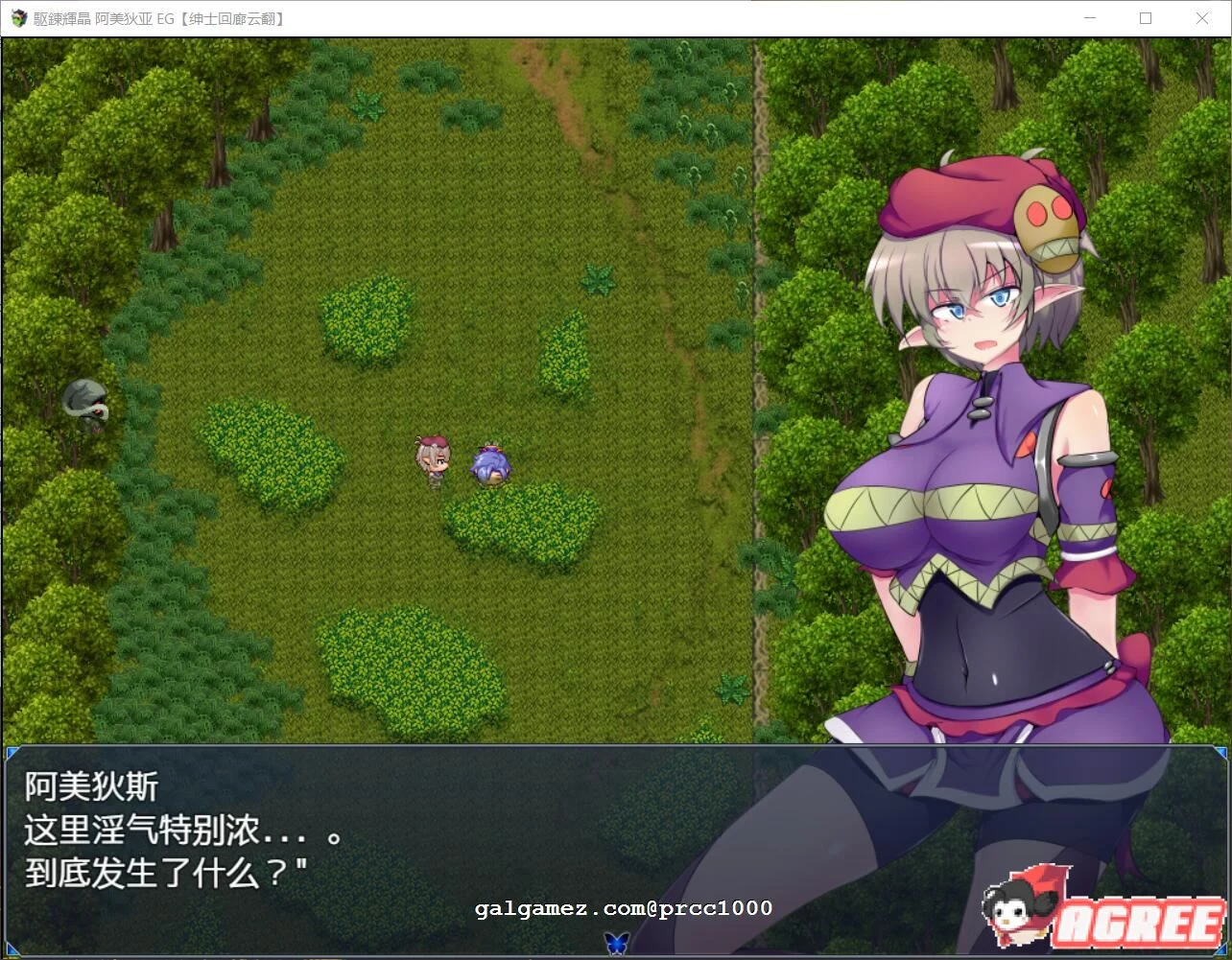 【大型RPG/汉化/超H战斗】駆錬輝晶~阿美狄亚EG!汉化作弊版+全CG存档【新汉化/全CV/7.7G】 畅玩游戏 预览第7张-XACG动漫资源社——中文ACG动漫游戏社区 【大型RPG/汉化/超H战斗】駆錬輝晶~阿美狄亚EG!汉化作弊版+全CG存档【新汉化/全CV/7.7G】 畅玩游戏 预览第7张