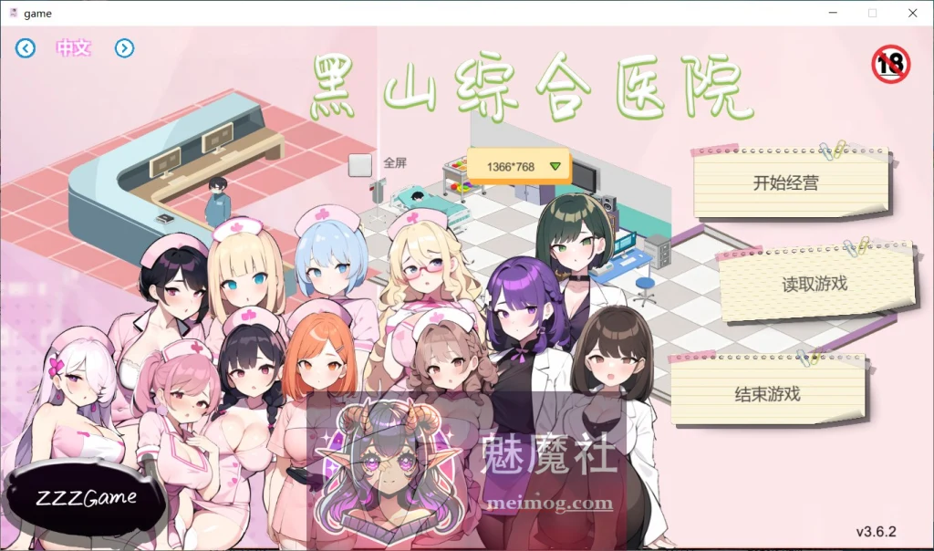 黑山综合医院[中文/官中/动态/更新] 黒山総合病院 V3.62 (经营SLG) [2.3G步兵版]