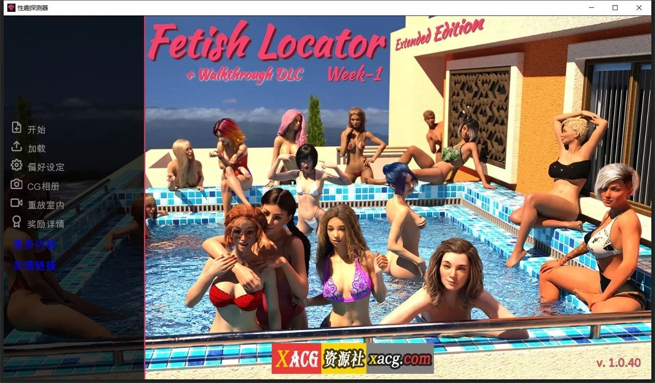 收藏之乐 第1周 V1.0.40 中文版 [欧美SLG/动态/官中] 1G 更新