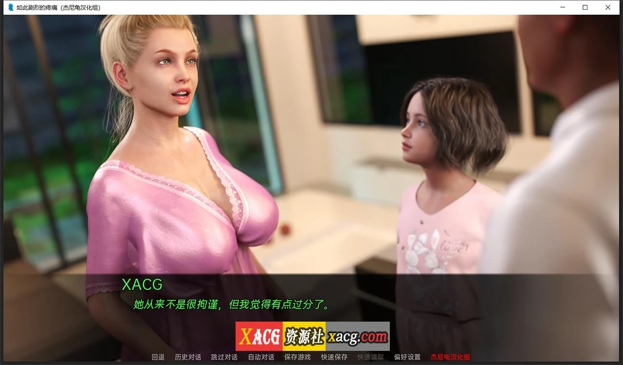 【鬼父SLG/汉化/动态CG】如此剧烈的疼痛 Ver0.1.8R精翻汉化+全CG【新汉化/PC+安卓/1.4G】 畅玩游戏 预览第9张-XACG动漫资源社——中文ACG动漫游戏社区 【鬼父SLG/汉化/动态CG】如此剧烈的疼痛 Ver0.1.8R精翻汉化+全CG【新汉化/PC+安卓/1.4G】 畅玩游戏 预览第9张