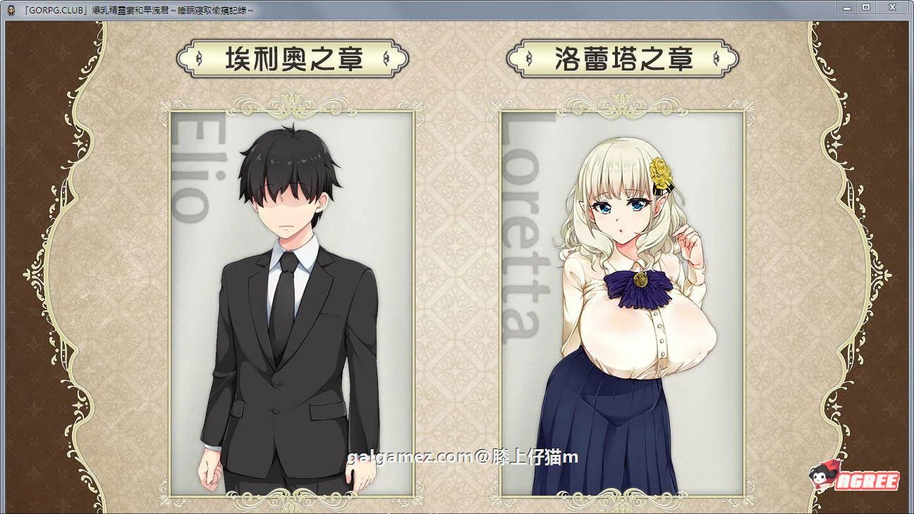 【RPG/汉化/动态】爆乳精灵妻和早泄君:催眠寝取偷窥记录!汉化版 CG【PC+安卓/2G】 畅玩游戏 预览第2张-XACG动漫资源社——中文ACG动漫游戏社区 【RPG/汉化/动态】爆乳精灵妻和早泄君:催眠寝取偷窥记录!汉化版 CG【PC+安卓/2G】 畅玩游戏 预览第2张