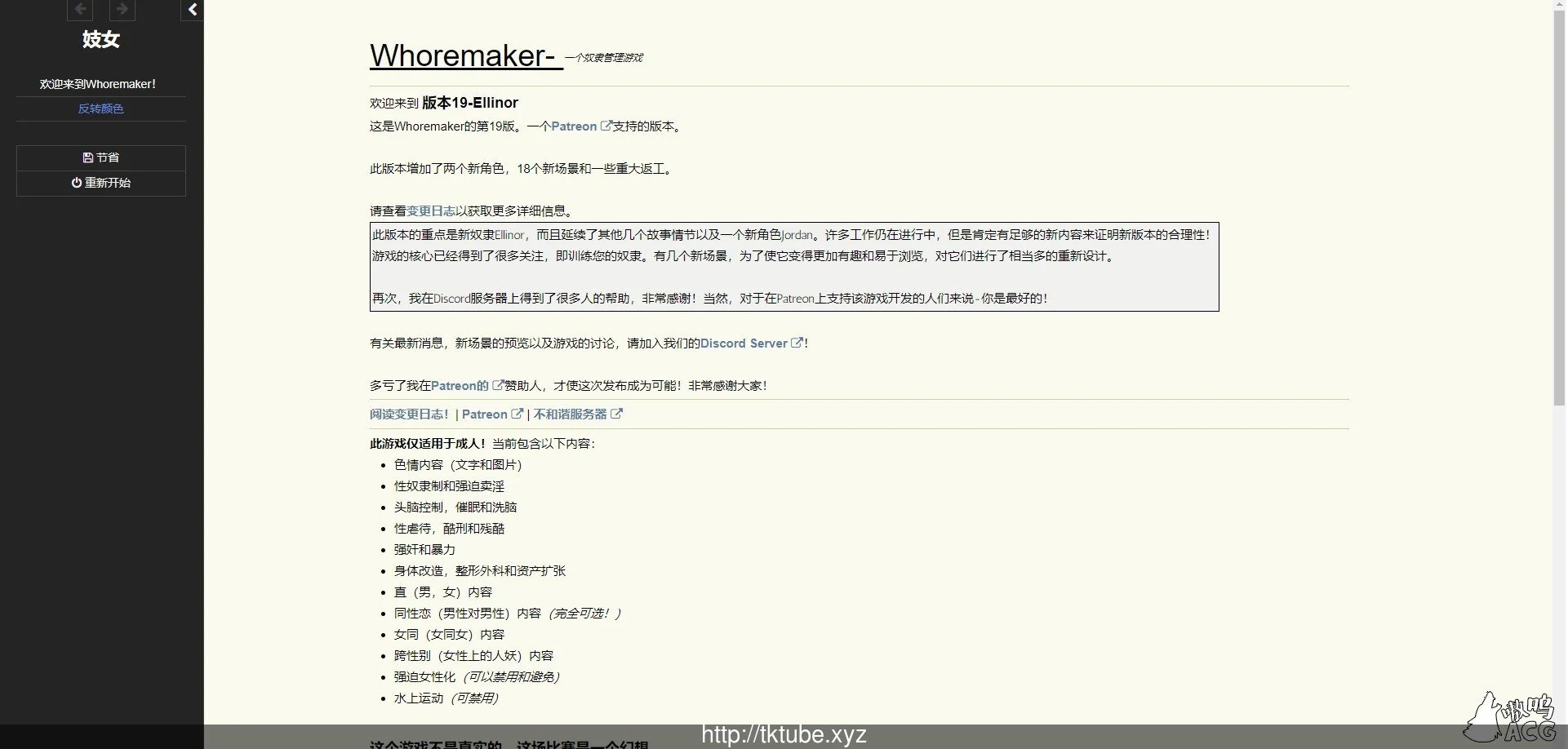 【HTML/中翻/全动态】碧池奴隶管理器 Whoremaker Release V19 【630M】【更新】 畅玩游戏 预览第1张-XACG动漫资源社——中文ACG动漫游戏社区