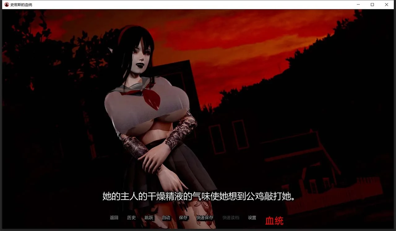 【欧美SLG/汉化/动态】史密斯的血统 V0.35 汉化版 【PC+安卓/3G/更新】 畅玩游戏 预览第8张-XACG动漫资源社——中文ACG动漫游戏社区 【欧美SLG/汉化/动态】史密斯的血统 V0.35 汉化版 【PC+安卓/3G/更新】 畅玩游戏 预览第8张