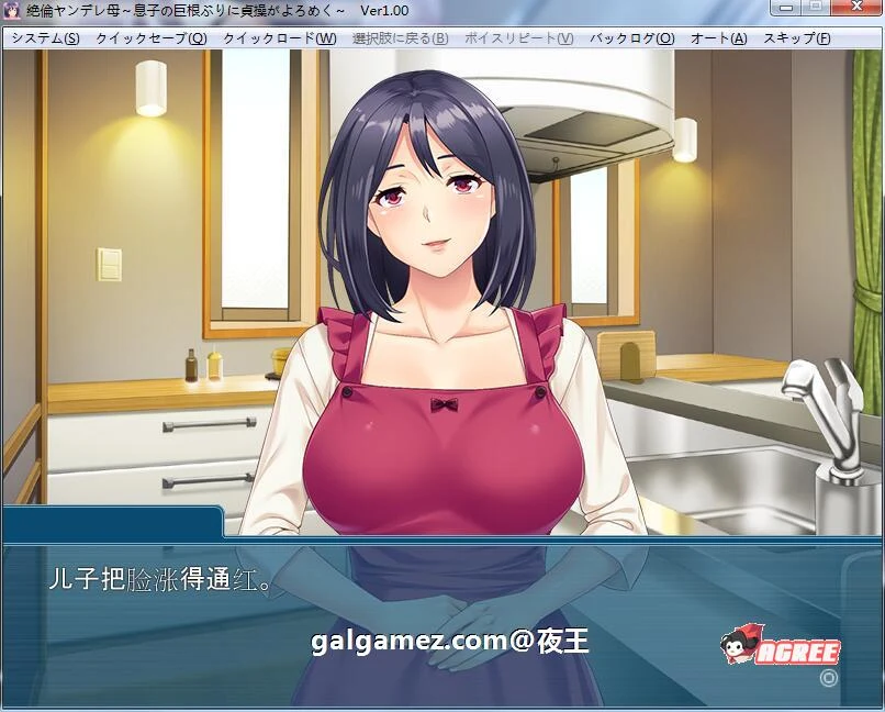 【母系极品ADV/汉化/CV】傲娇的母亲被崽种征服!云汉化版+CG包【PC+安卓/500M/10月2新汉化】 畅玩游戏 预览第4张-XACG动漫资源社——中文ACG动漫游戏社区 【母系极品ADV/汉化/CV】傲娇的母亲被崽种征服!云汉化版+CG包【PC+安卓/500M/10月2新汉化】 畅玩游戏 预览第4张