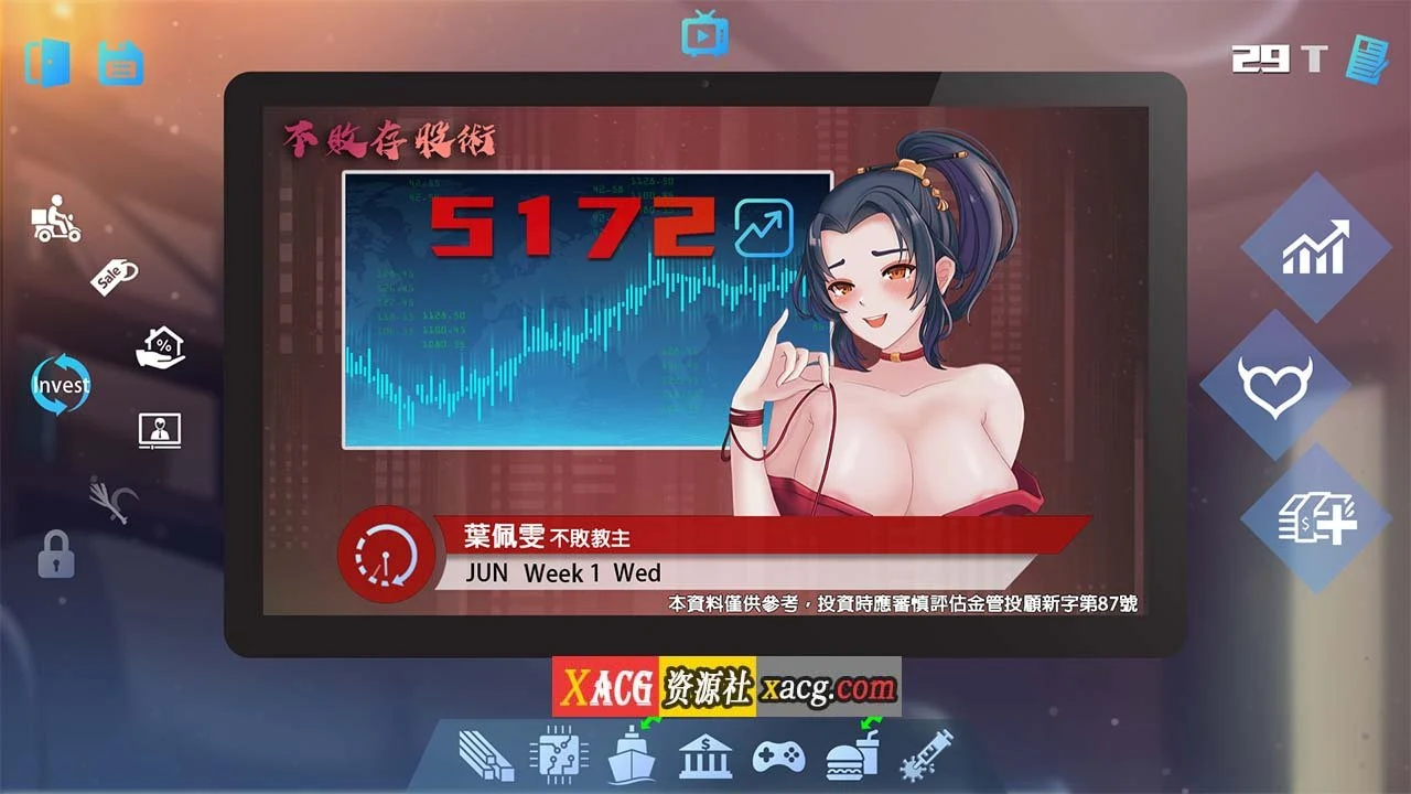 【互动SLG/官中/配音】股市之狼 Build.7906968STEAM 官方中文豪华版【1G】 畅玩游戏 预览第6张-XACG动漫资源社——中文ACG动漫游戏社区 【互动SLG/官中/配音】股市之狼 Build.7906968STEAM 官方中文豪华版【1G】 畅玩游戏 预览第6张